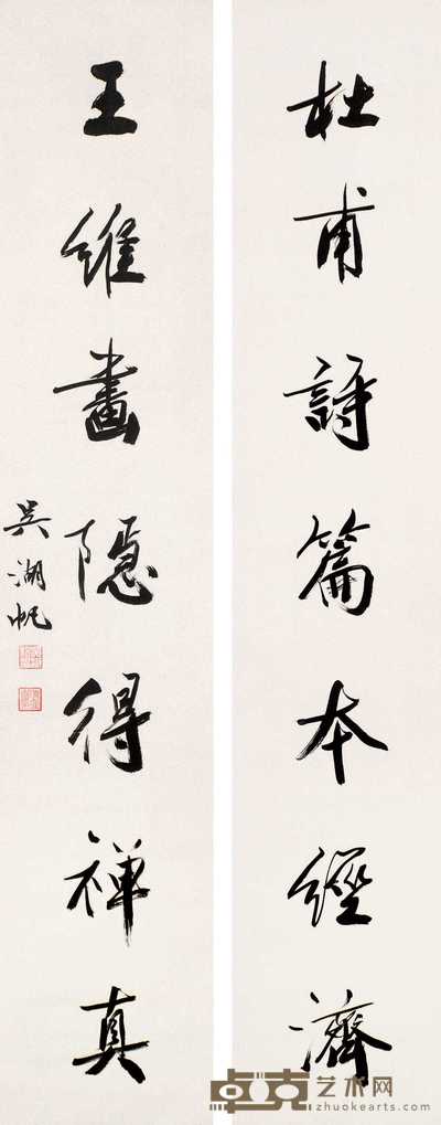 吴湖帆 行书七言联 立轴 136×26cm×2